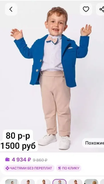 Новые детские товары в Сургуте - Детская одежда и обувь в Сургут