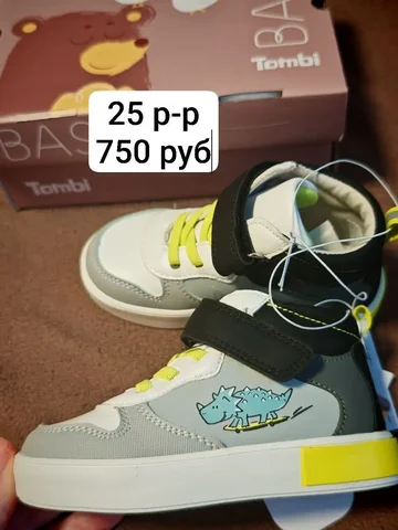 Продажа детских вещей в Сургуте - Детская одежда и обувь в Сургут