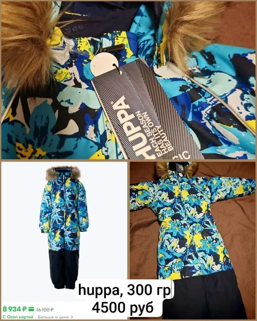 Зимний комбез Huppa и флис джемпер для детей - Детская одежда и обувь в Сургут