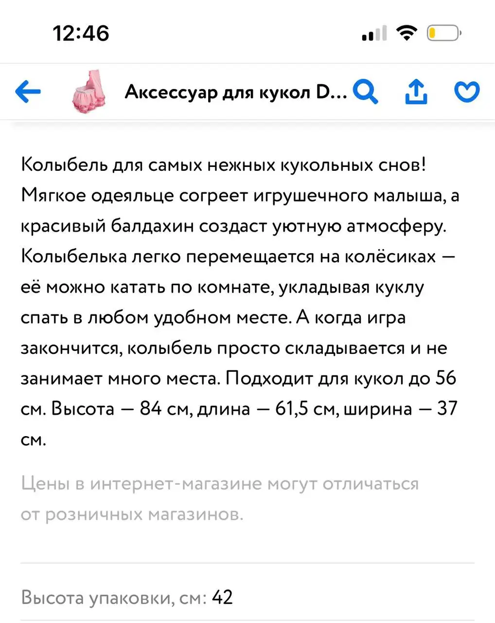 Детская барахолка Сургут - Барахолка в Сургут