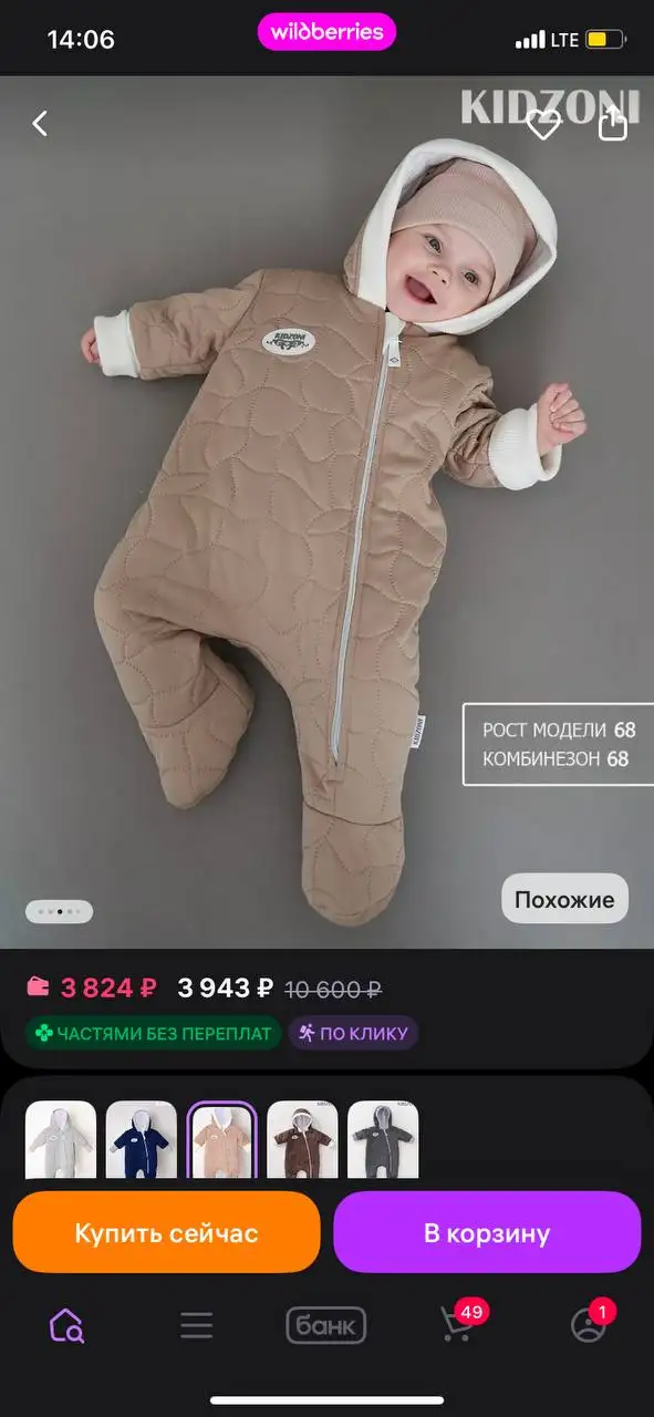 Детский комбинезон 62-68 размер - Барахолка в Сургут