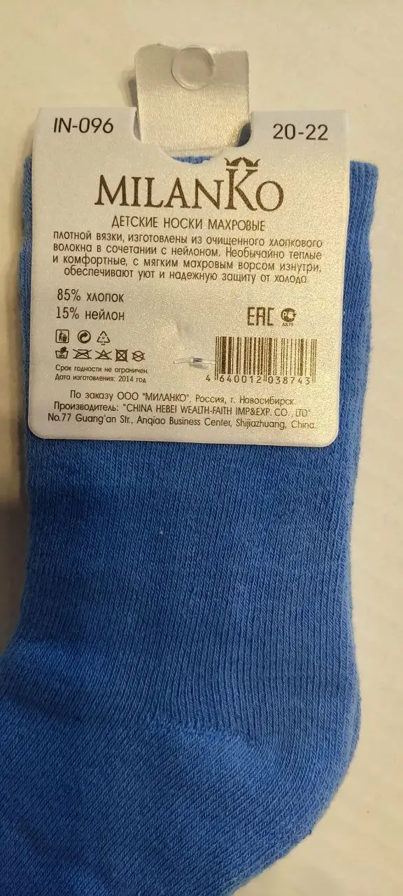 Носочки детские махровые на 7-9 лет - Детская одежда (Барахолка) в Сургут