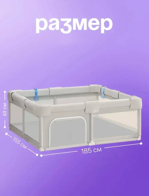 Детский манеж в хорошем состоянии - Барахолка в Сургут