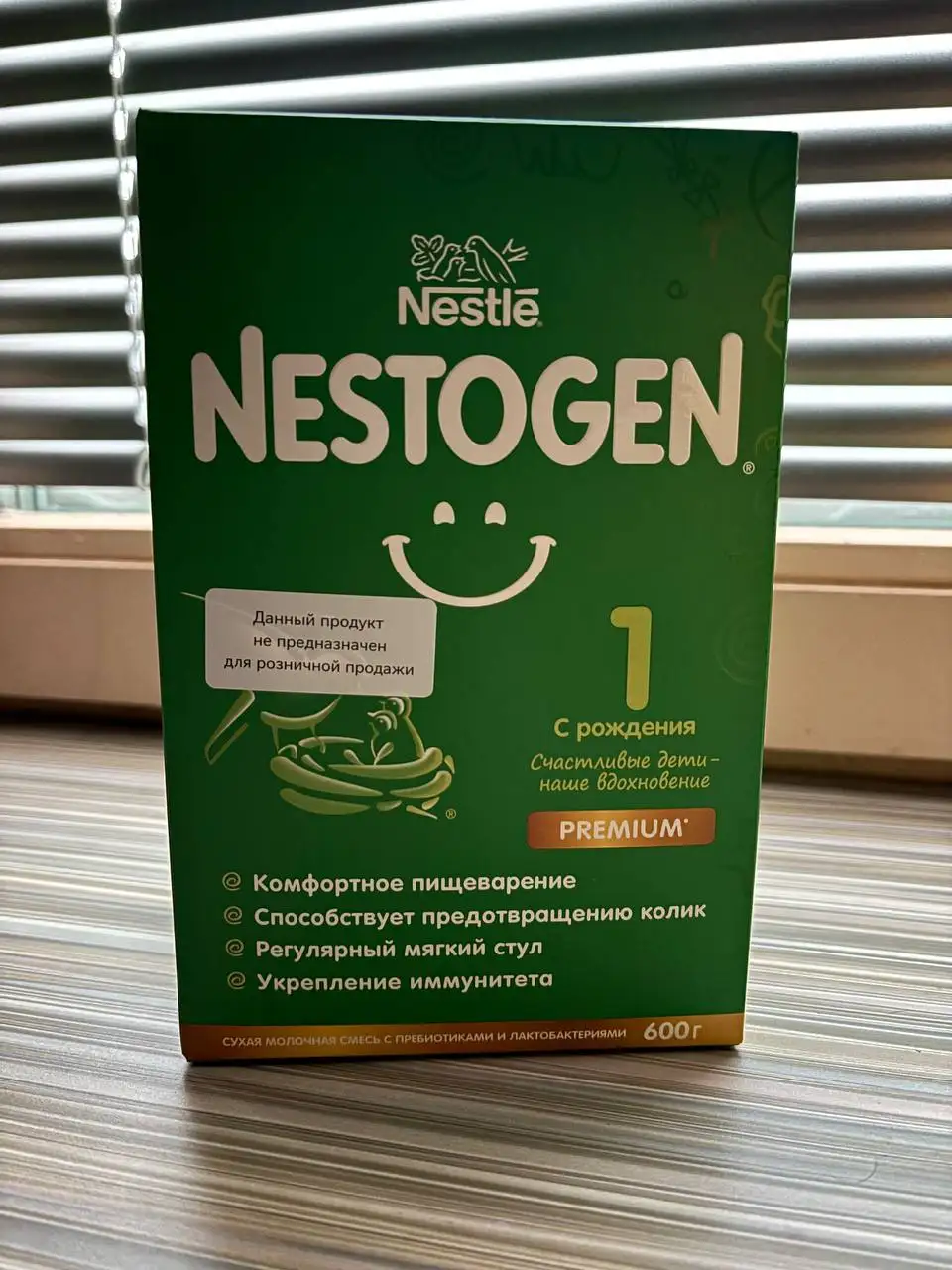 Продажа детского питания Нестожен 1 - Детское питание (Товары для детей) в Сургут
