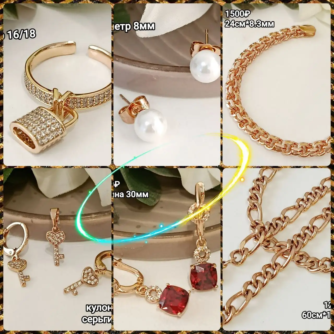 Продажа бижутерии из медицинского золота - Бижутерия (Барахолка) в Сургут