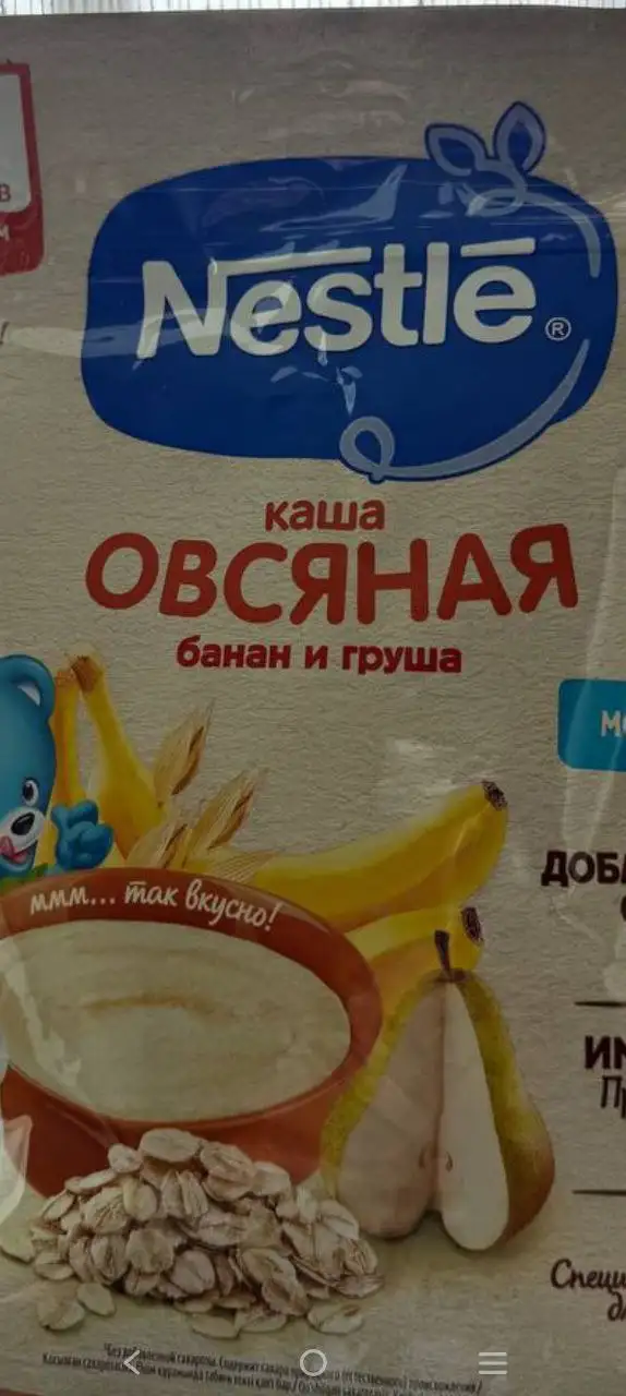 Продам детское питание Каша Нестле - Детское питание (Товары для детей) в Сургут