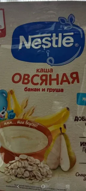 Продам детское питание Каша Нестле - Стерилизаторы в Сургут