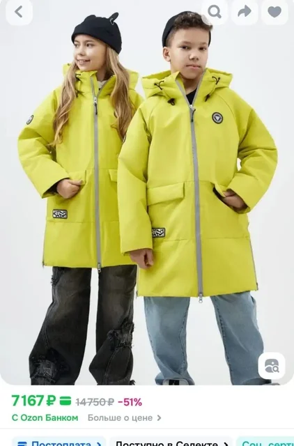 Куртка детская на 12-13 лет - частное объявление в Сургут