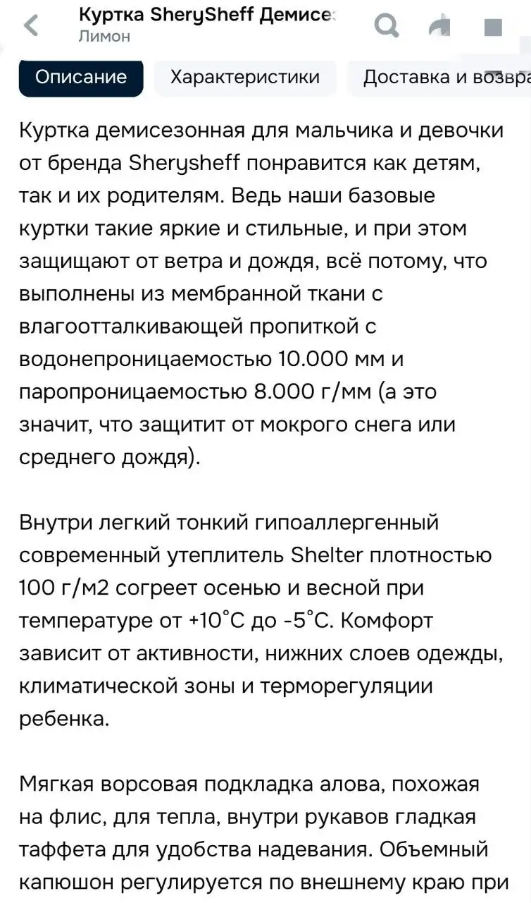 Куртка детская на 12-13 лет - Детская одежда (Одежда) в Сургут