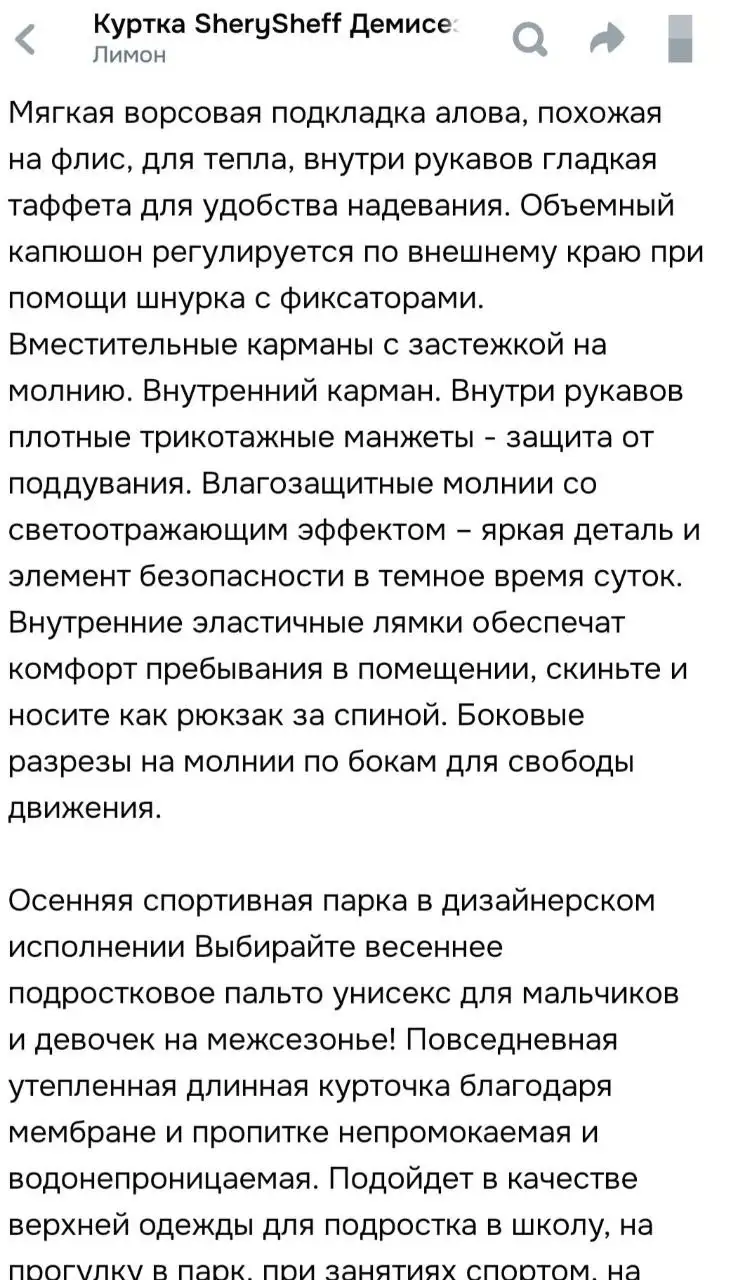 Куртка детская на 12-13 лет - Детская одежда (Одежда) в Сургут