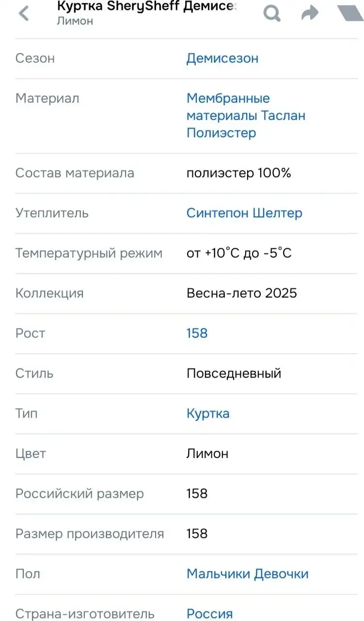 Куртка детская на 12-13 лет - Детская одежда (Одежда) в Сургут