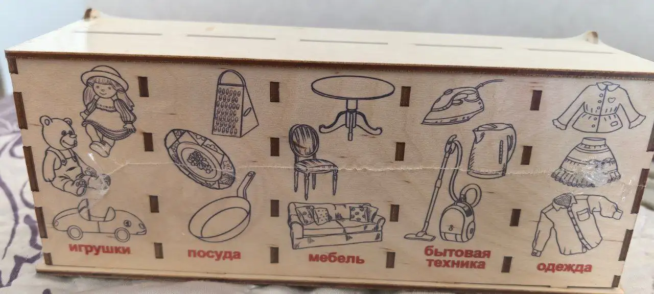 Сортер предметы для детей - Игрушки (Товары для детей) в Сургут