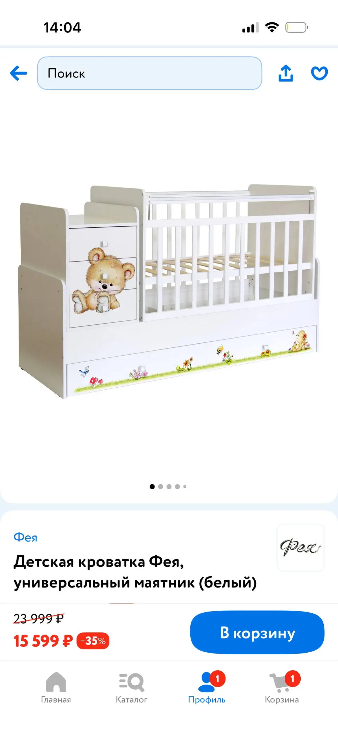 Детская кроватка с матрасом и пеленальным комодом - Товары для детей в Сургут