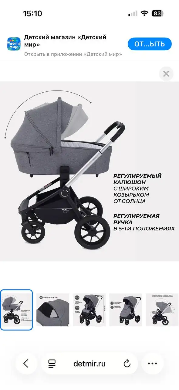 Коляска Now baby zoom 2 в 1 - Коляски (Товары для детей) в Сургут