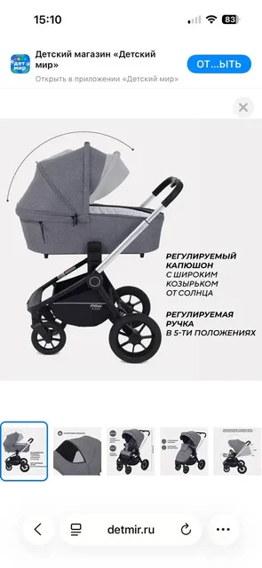 Коляска Now baby zoom 2 в 1 - Спальные принадлежности в Сургут