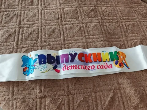 Продажа детской ленты - Сани в Сургут