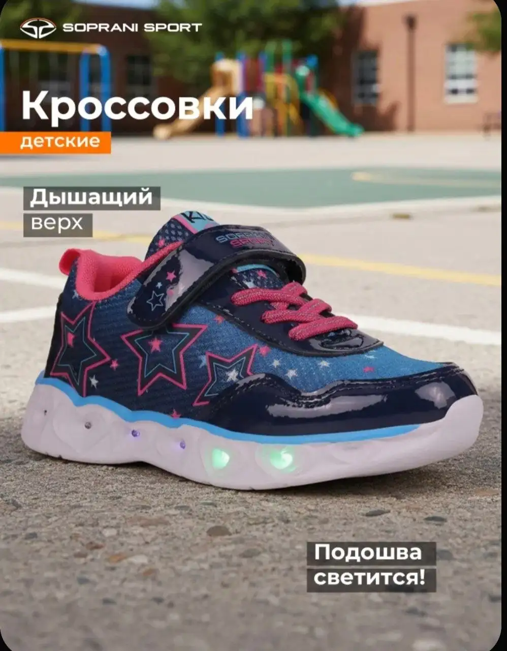 Новые кроссовки на девочку с светящейся подошвой - Обувь (Товары для детей) в Сургут