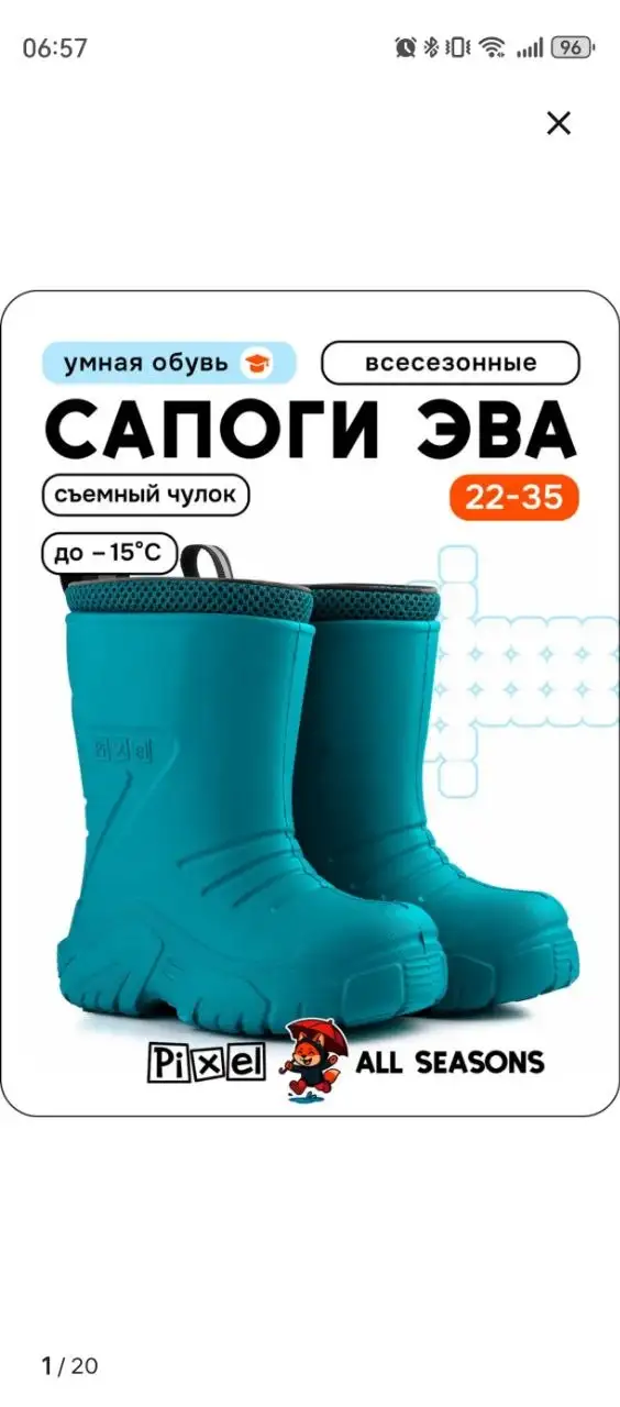 Резиновые сапоги Pixel размер 26-27 бирюзовые - Детская обувь (Одежда) в Сургут