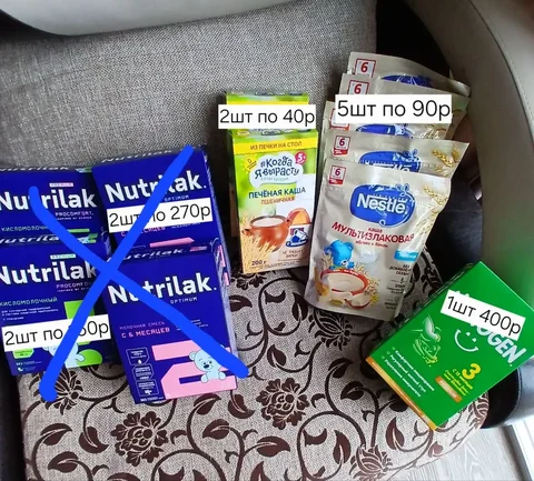 Нутрилак забрали - Сани в Сургут