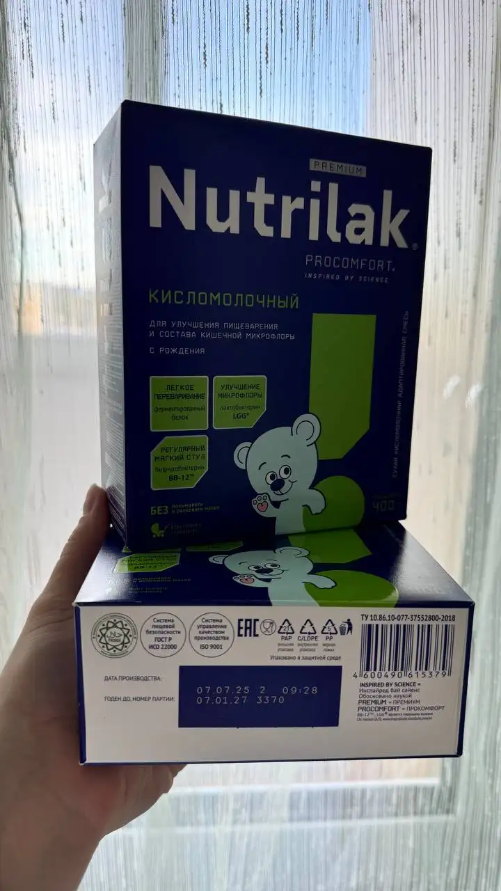 Продажа детского питания Нутрилон и Нутрилак - Питание для детей (Товары для детей) в Сургут