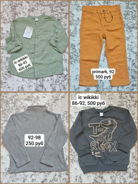 Детская одежда для мальчика рост 86-110 - Гигиена и уход в Сургут