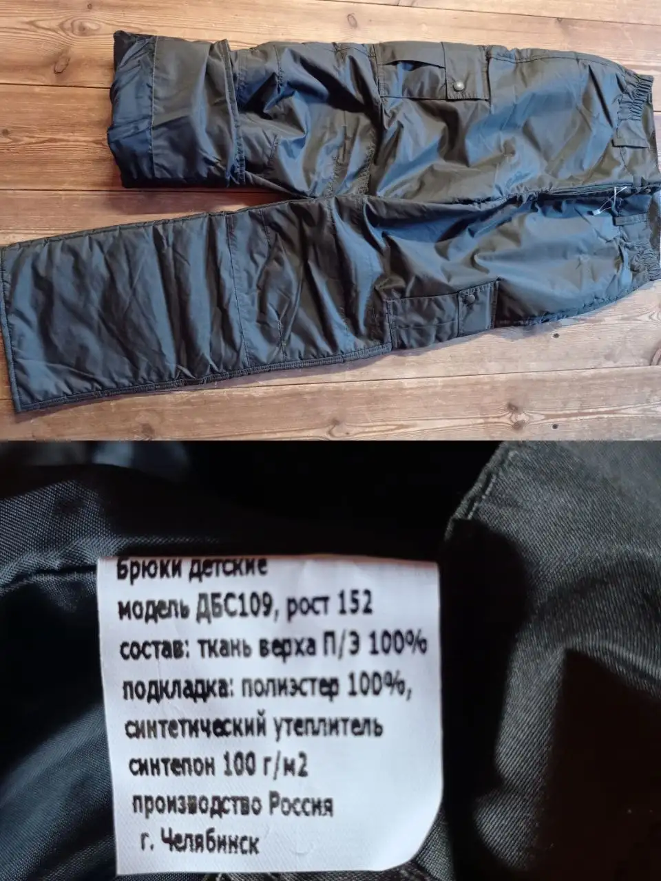 Новые детские демисезонные брюки, рост 152 - Одежда для детей (Товары для детей) в Сургут