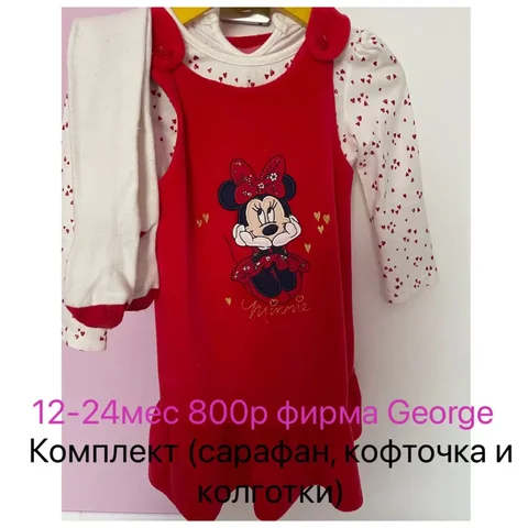 Детская барахолка Сургут - Одежда для мальчиков в Сургут