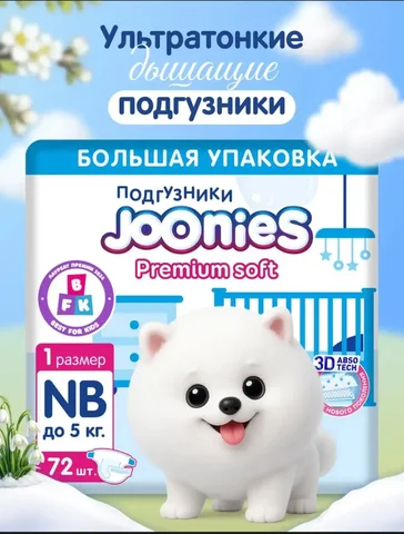 Продам подгузники 3 упаковки закрытые и одна открытая - Подгузники в Сургут