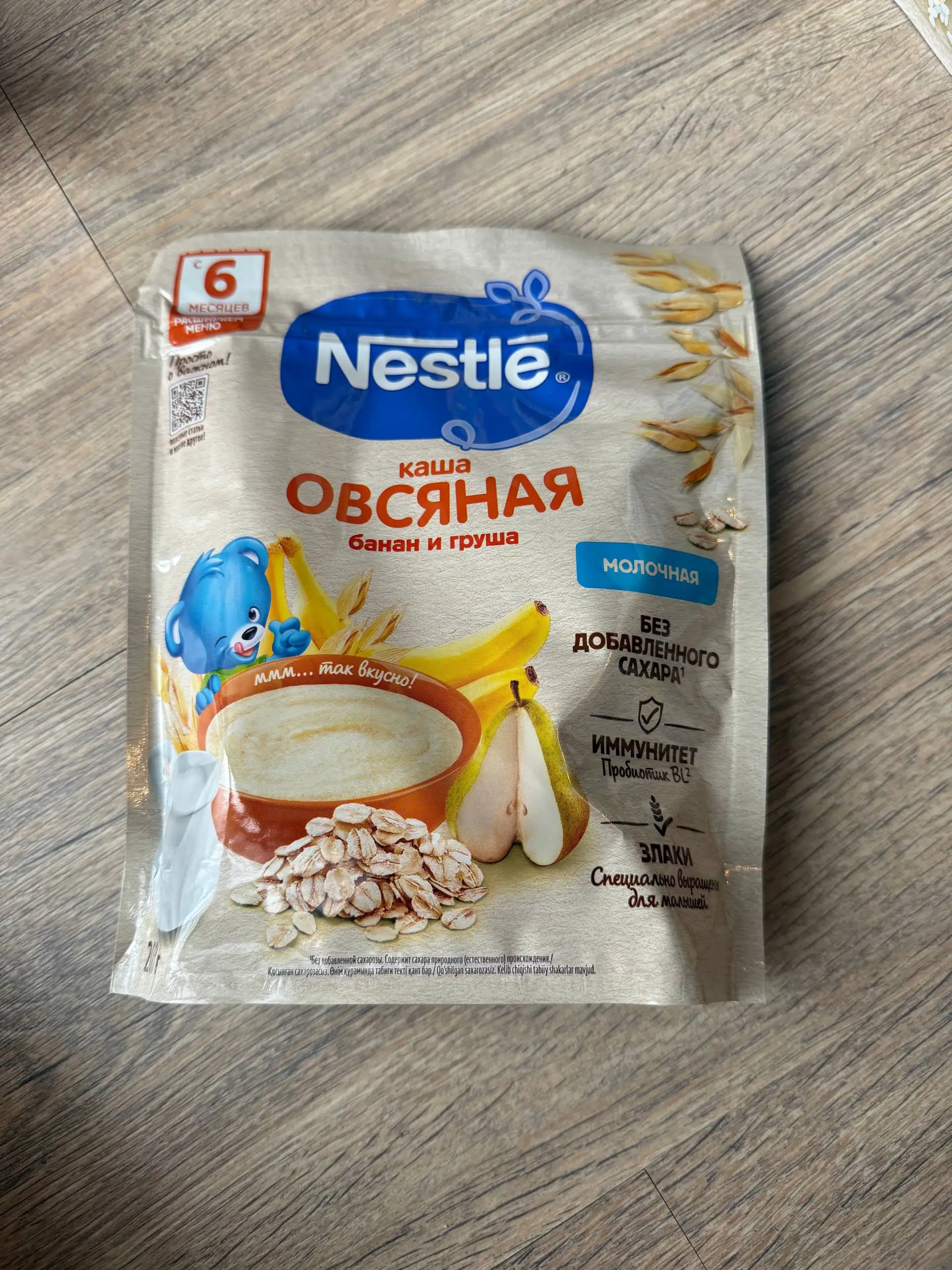 Продажа детских каш и смесей - Барахолка в Сургут