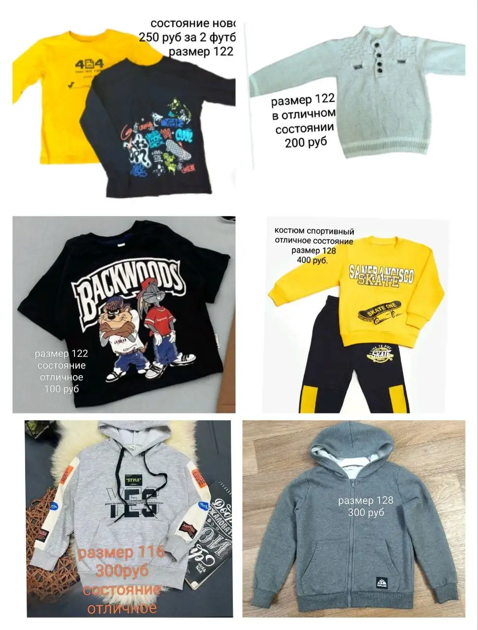 Пакет вещей на мальчика - Товары для детей в Сургут