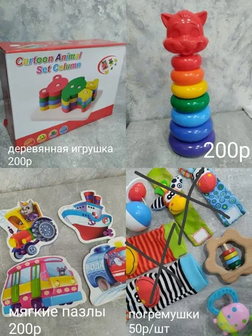 Продажа детских игрушек в Сургуте - частное объявление в Сургут