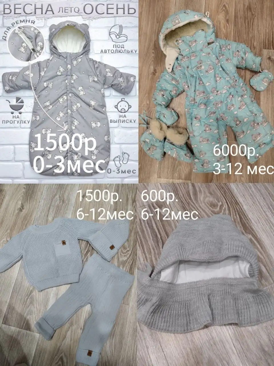 Детские вещи в Сургуте - Товары для детей в Сургут