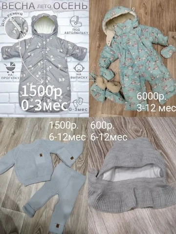 Детские вещи в Сургуте - частное объявление в Сургут