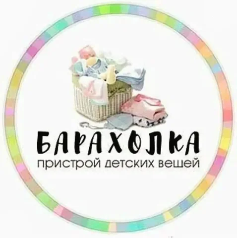 Детская барахолка Сургут - Косметика и гигиена в Сургут