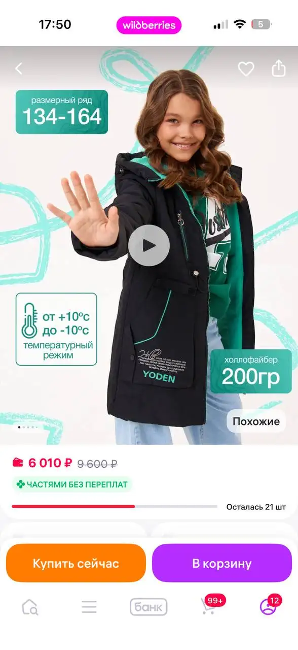 Продам новые детские товары - Барахолка в Сургут