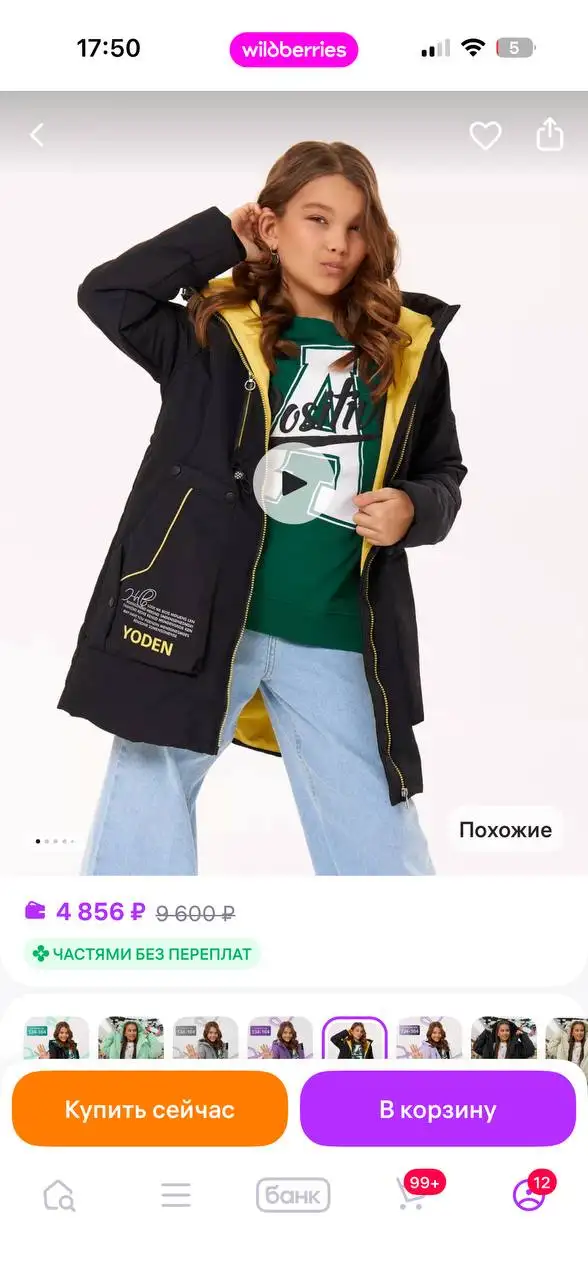 Продам новые детские товары - Барахолка в Сургут