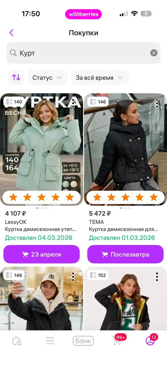 Продам новые детские товары - Барахолка в Сургут