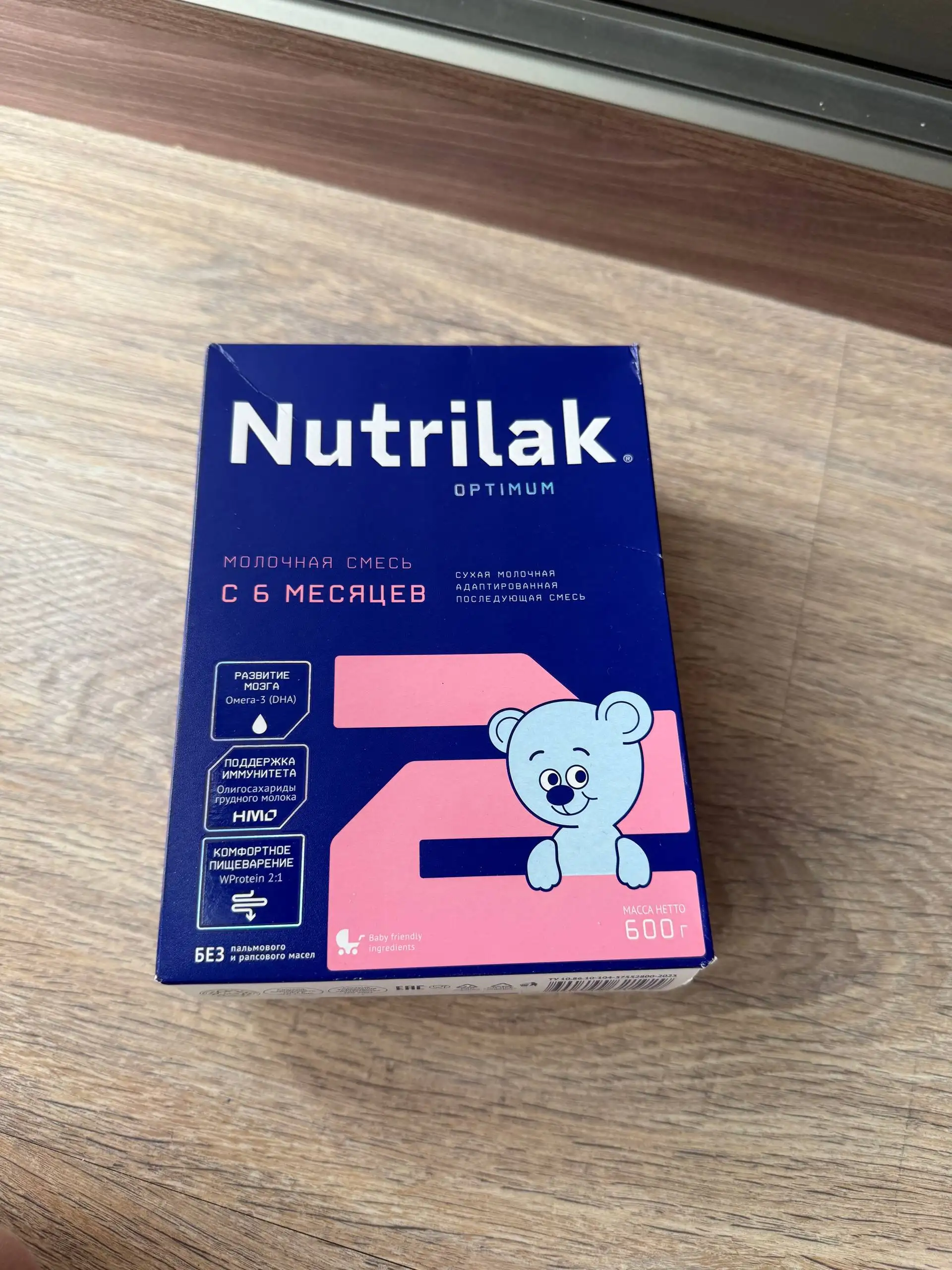 Продажа детских смесей Нутрилак и кисломолочной - Детское питание (Товары для детей) в Сургут