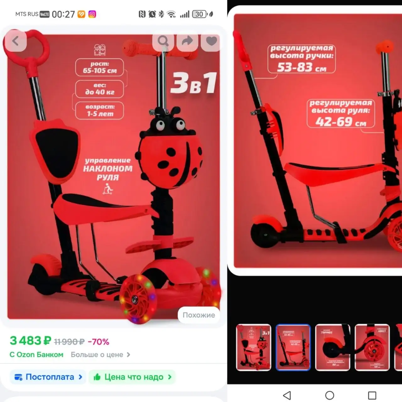 Продам самокат 3в1 - Самокаты (Барахолка) в Сургут