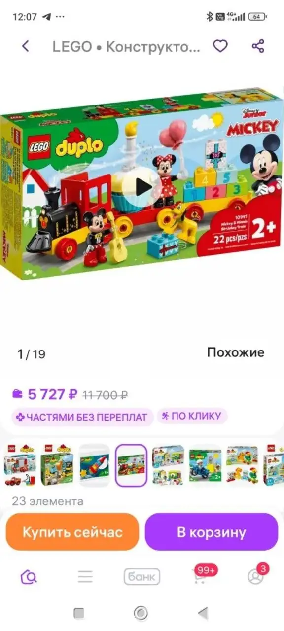 Продажа больших наборов Lego Duplo в Сургуте - Конструкторы (Товары для детей) в Сургут