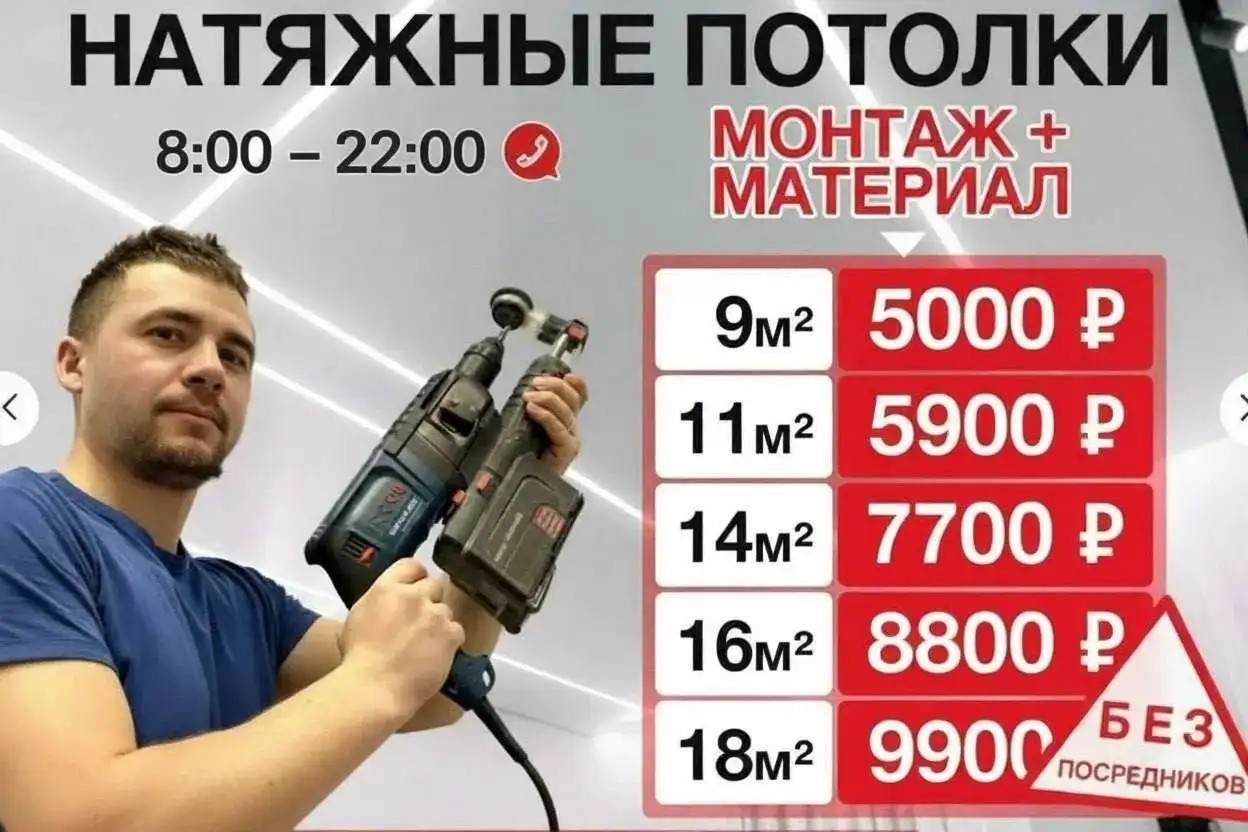 Натяжные потолки в Сургуте от лучших мастеров - Ремонт и отделка (Услуги) в Сургут