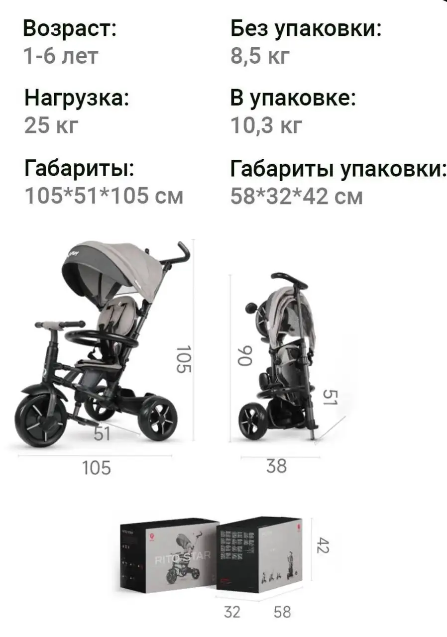 Продам новый трехколесный велосипед 3в1 - Велосипеды и самокаты (Товары для детей) в Сургут