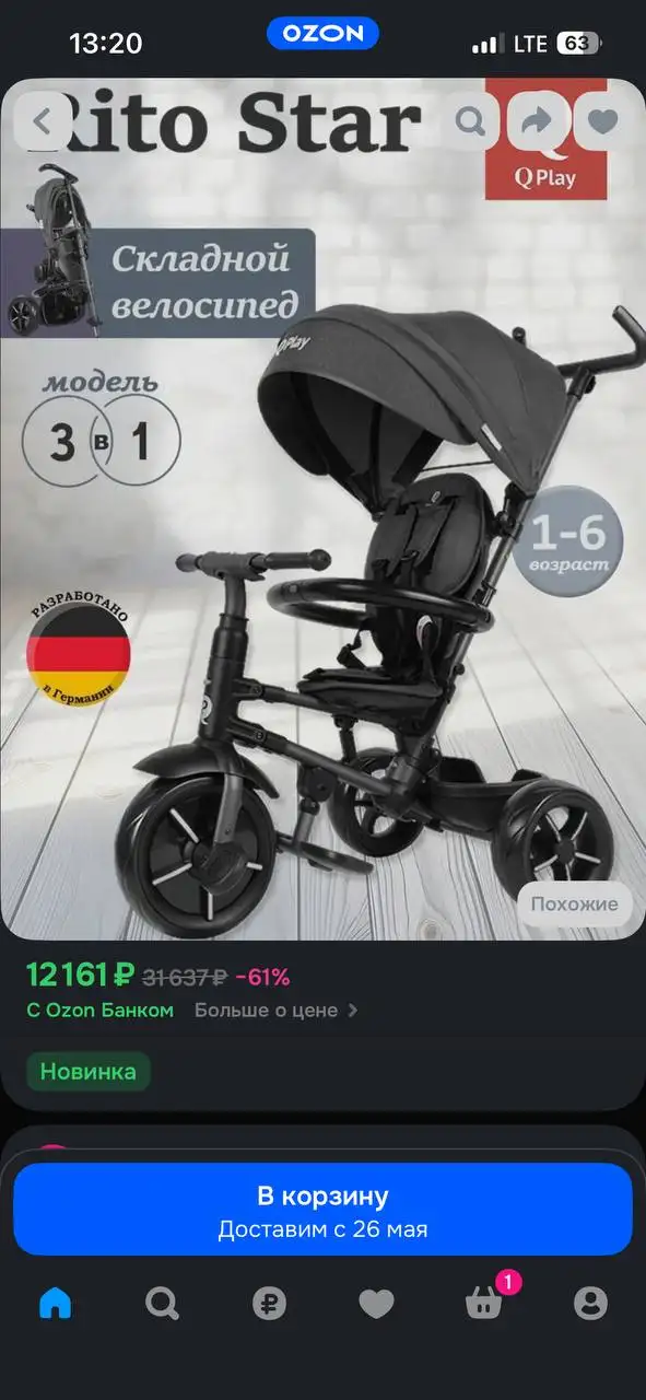 Продам новый трехколесный велосипед 3в1 - Велосипеды и самокаты (Товары для детей) в Сургут