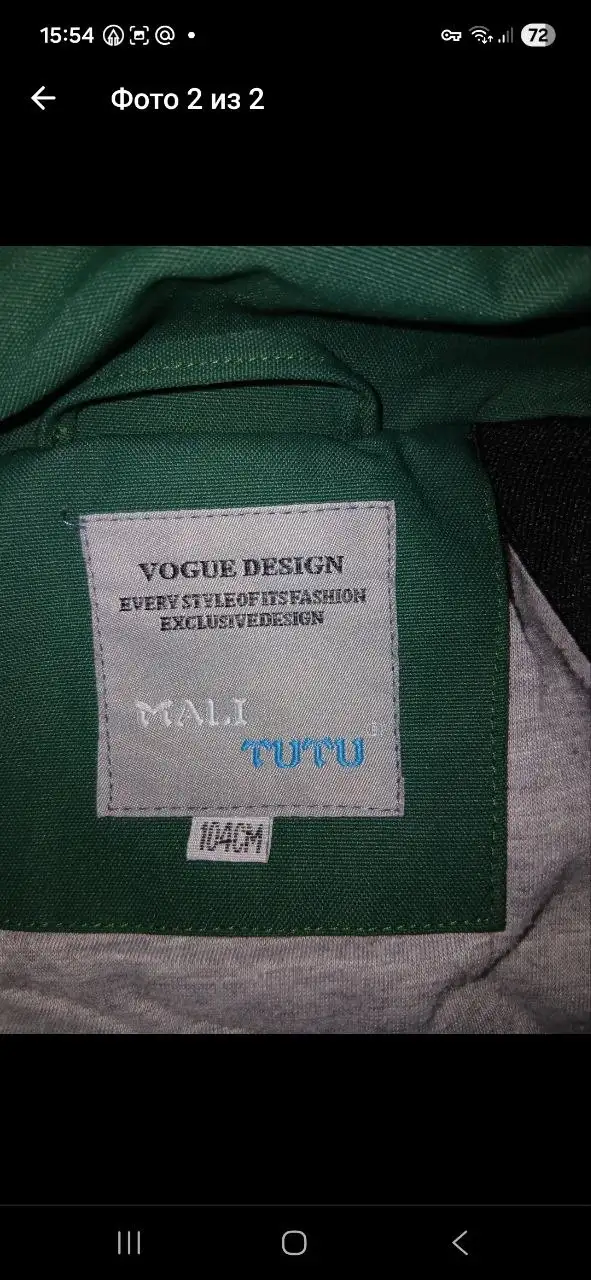 Товар в отличном состоянии, цена 1200р - Одежда для детей (Товары для детей) в Сургут