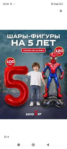 Готовые воздушные шары - Кроватки в Сургут