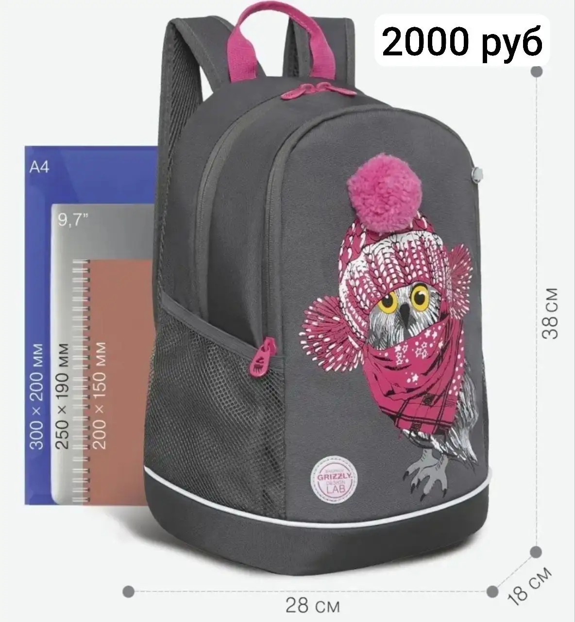 Продажа новых рюкзаков Grizzly - Рюкзаки (Товары для детей) в Сургут