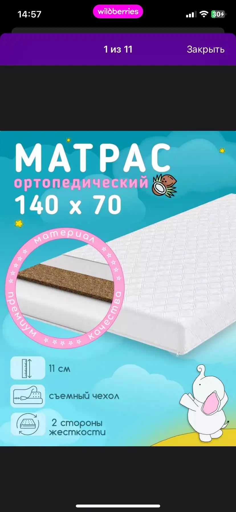 Продам детский матрас почти новый - Матрасы (Товары для детей) в Сургут
