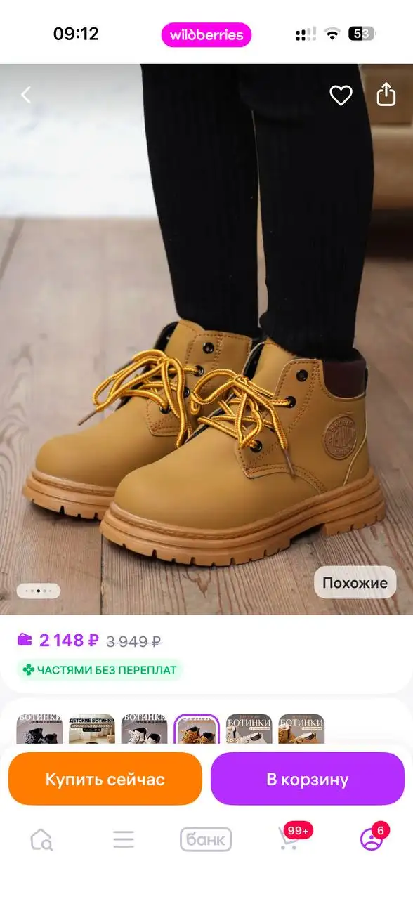 Продам ботинки демисезонные - Обувь (Товары для детей) в Сургут