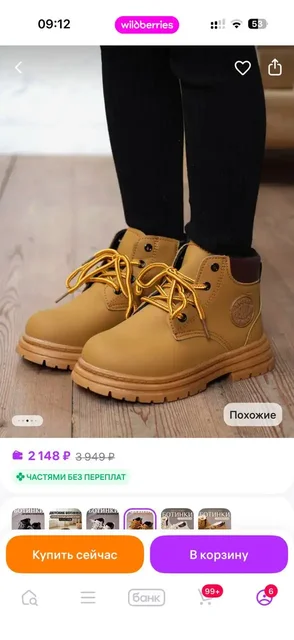 Продам ботинки демисезонные - Детская мебель и аксессуары в Сургут