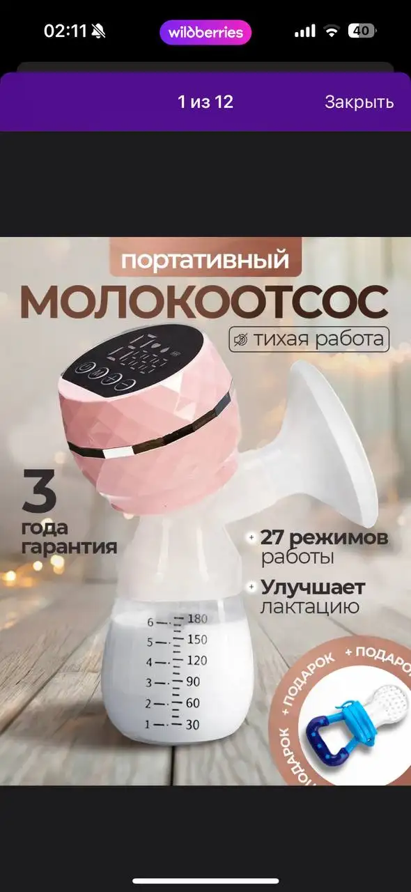 Продажа детских товаров в Сургуте - Товары для детей в Сургут